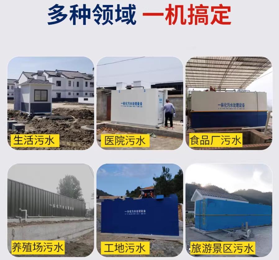 玛纳斯场景全覆盖！甘肃嘉源通一体化污水处理设备，适配城乡工业全场景污水治理