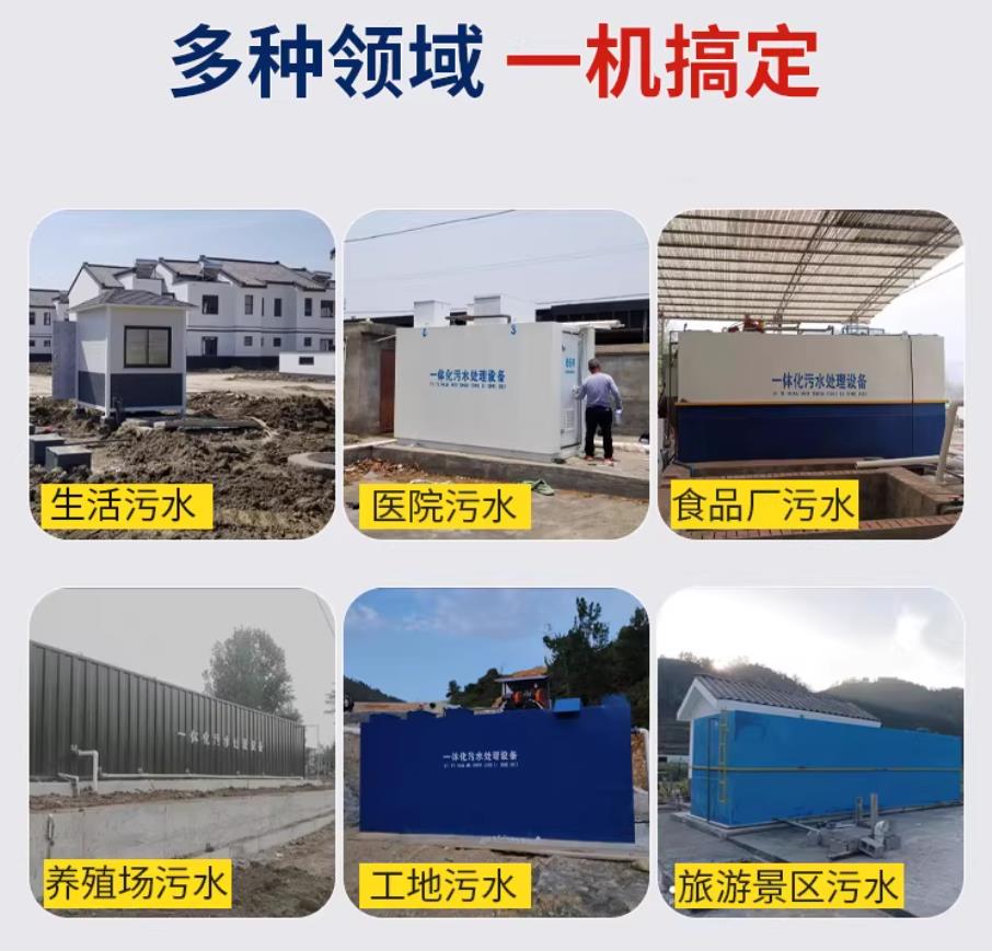 玛纳斯甘肃兰州地埋式污水处理设备厂家｜一体化埋地污水治理设备｜乡镇乡村厂区小区通用解决方案